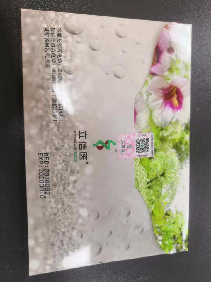 立信医(LXYSM) 胶原蛋白补水面膜男女士玻尿酸面膜补水保湿 1片怎么样，好用吗，口碑，心得，评价，试用报告,第2张