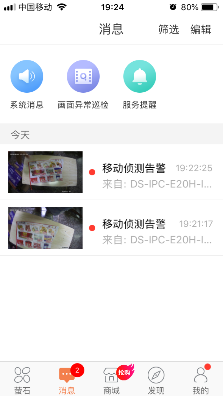 海康威视监控摄像头wifi 200万无线对讲摄像机带音频家用安防插卡监控器设备套装E20/E22H 【新品】100万音频录制 4MM怎么样，好用吗，口碑，心得，,第7张