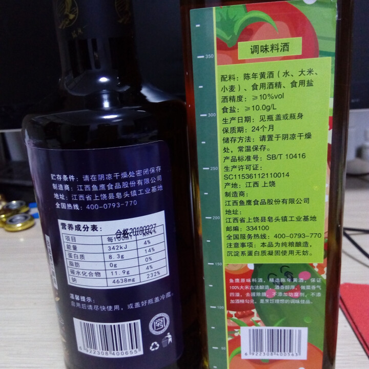 雄鹰蒸鱼豉油纯古法手工压榨酿造酱油390ml天然晒制生抽不含防腐剂厨房调味品，鲜嫩美味一步到位怎么样，好用吗，口碑，心得，评价，试用报告,第4张