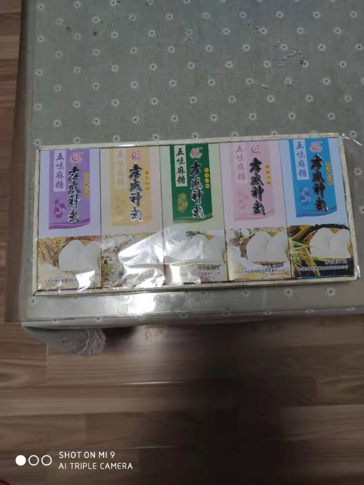 湖北特产 五味组合孝感麻糖300g 香脆薄芝麻糖片办公室休闲零食怎么样，好用吗，口碑，心得，评价，试用报告,第2张