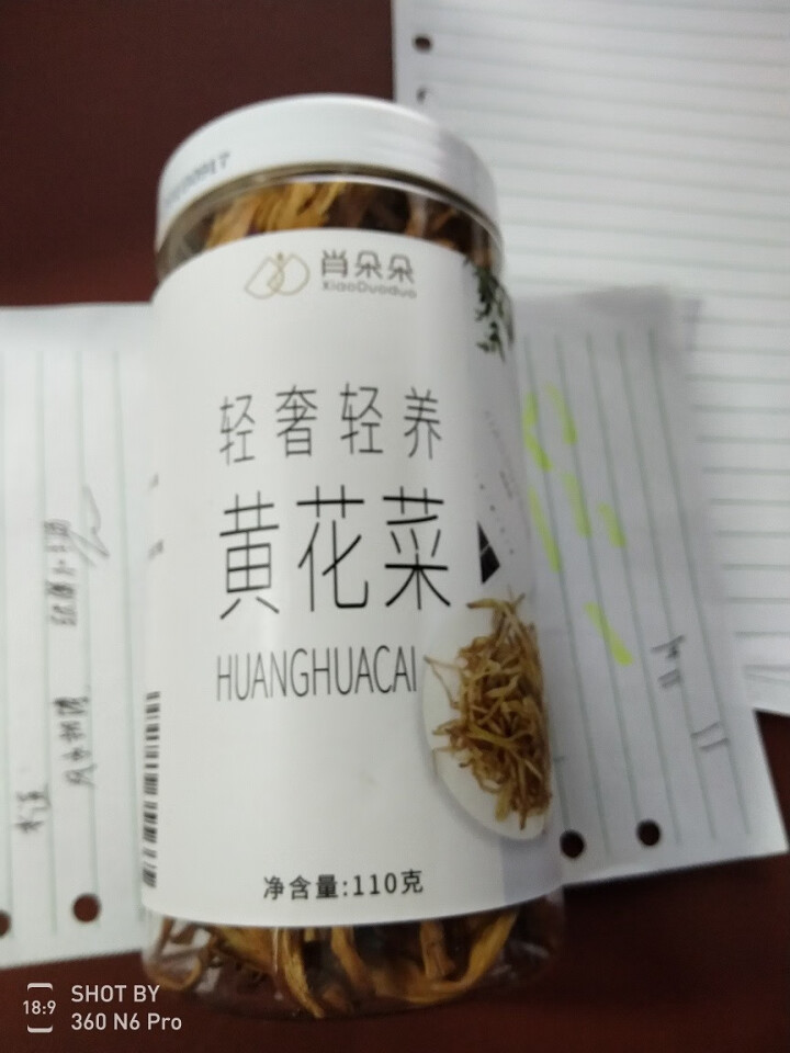 肖朵朵轻奢轻养黄花菜干货110g罐装南北干货滋补山珍无染色无硫金针菜忘忧草干菜煲汤配菜怎么样，好用吗，口碑，心得，评价，试用报告,第2张