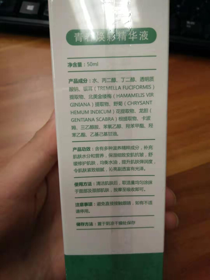 集万草 补水保湿安肌抗皱精华液修复毛孔粗大平衡油腻提升肌肤弹润细腻精华液保湿男女怎么样，好用吗，口碑，心得，评价，试用报告,第4张