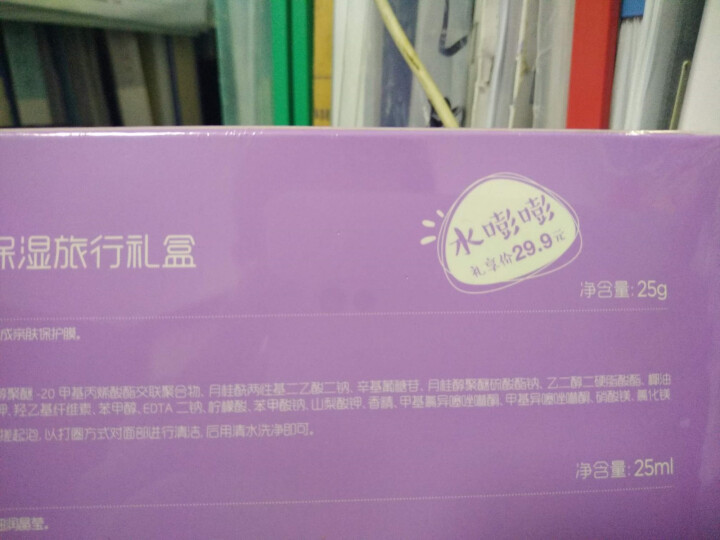 春纪旅行套装收缩毛孔补水保湿水乳小样护肤品学生旗舰店官网正品 大葡萄旅行套+面膜2片怎么样，好用吗，口碑，心得，评价，试用报告,第4张