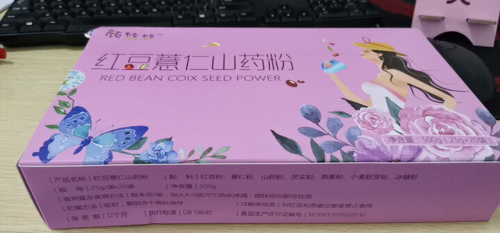 颜悠悠 红豆薏仁山药粉 小袋装 五谷杂粮粉代餐粉 芡实薏米粉 25g*20袋 冲饮即食早餐怎么样，好用吗，口碑，心得，评价，试用报告,第2张