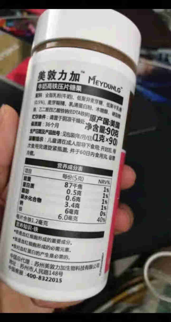 美敦力加（MEYDUNLG） 牛乳高铁压片糖果 宝宝铁 90片装 原装进口保质期到2020年2月怎么样，好用吗，口碑，心得，评价，试用报告,第3张