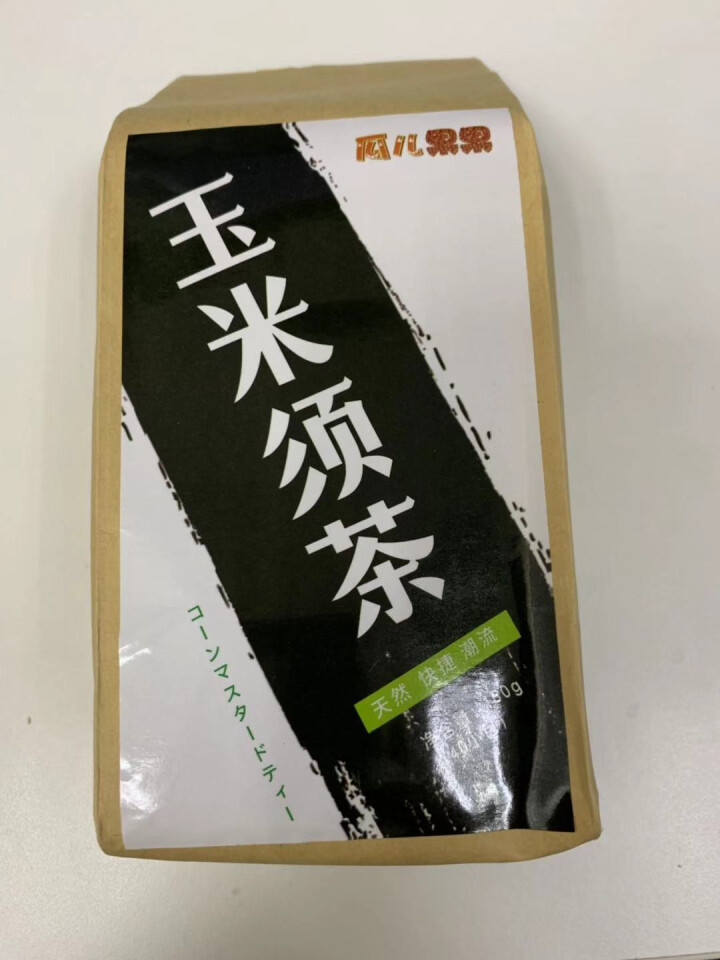 纯玉米须茶 袋泡茶新鲜无糖原味花草茶养生茶怎么样，好用吗，口碑，心得，评价，试用报告,第2张