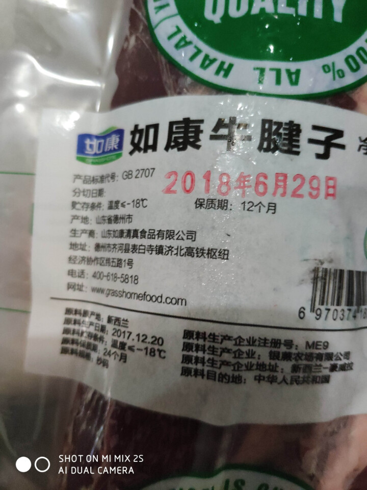 【领券满199减129】如康牛腱子1kg 生鲜牛肉 整肉原切 新鲜 清真食品 火锅烧烤食材怎么样，好用吗，口碑，心得，评价，试用报告,第2张