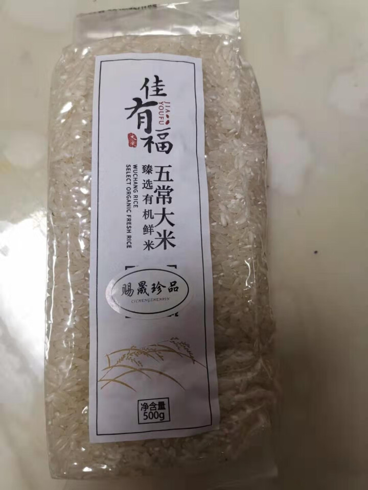 佳有福 五常稻花香 有机大米500g 2018年新米 五常大米试吃装500g怎么样，好用吗，口碑，心得，评价，试用报告,第4张