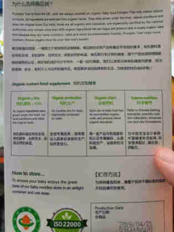 南瓜树PumpkinTree宝宝面条辅食 有机婴儿面条 无盐高铁 番茄牛肉怎么样，好用吗，口碑，心得，评价，试用报告,第3张