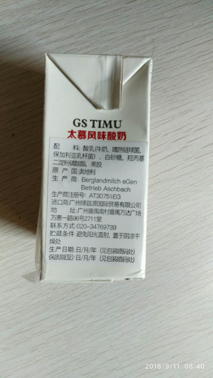 奥地利 进口酸奶 太慕风味酸奶  200g*24怎么样，好用吗，口碑，心得，评价，试用报告,第4张