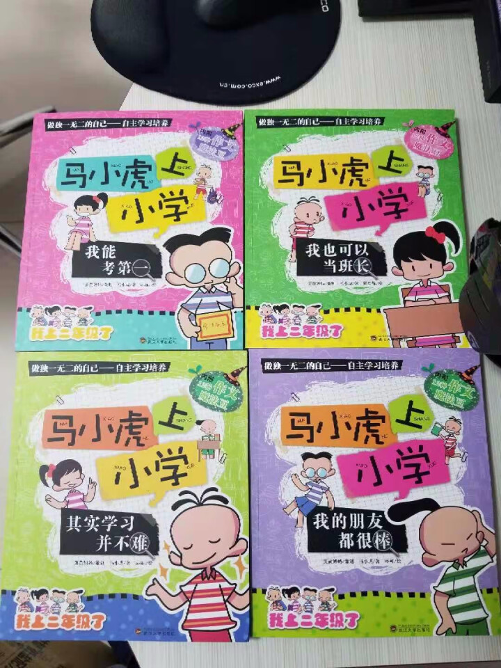 马小虎上小学 正版全4册 小学生一二三年级课外读物 老师推荐儿童成长校园励志小说 7,第3张