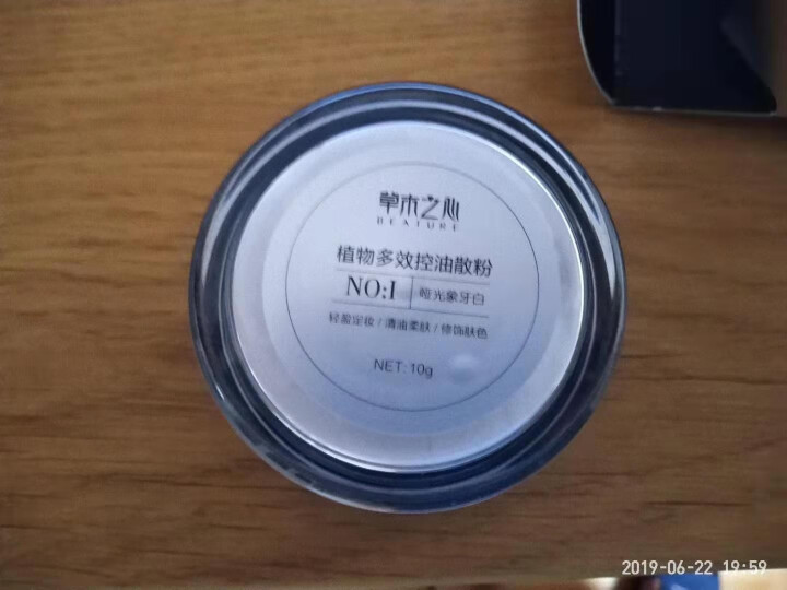 草木之心散粉控油防水持久定妆粉饼学生党蜜粉网红晚安粉 哑光象牙白怎么样，好用吗，口碑，心得，评价，试用报告,第3张