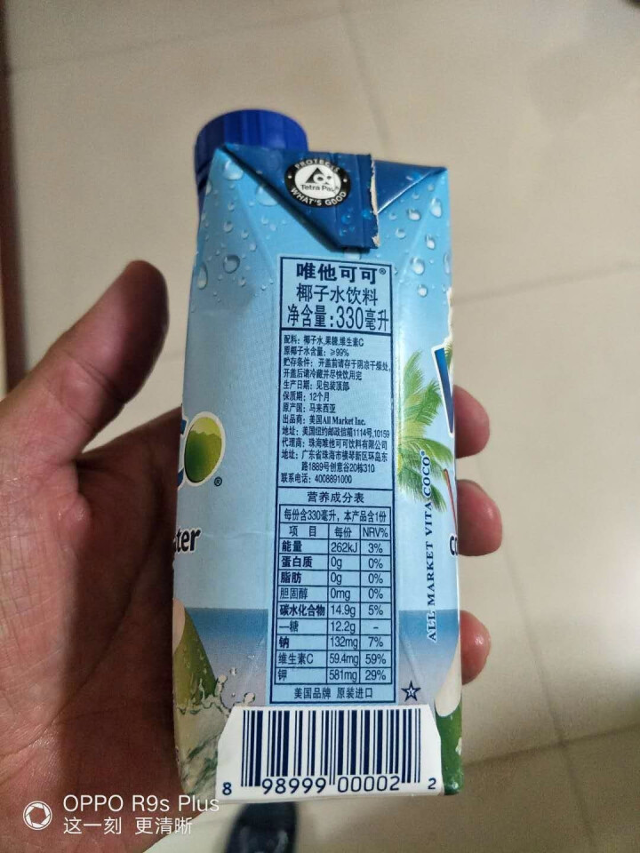 唯他可可（Vita Coco）天然椰子水进口NFC果汁饮料330ml*4瓶怎么样，好用吗，口碑，心得，评价，试用报告,第3张