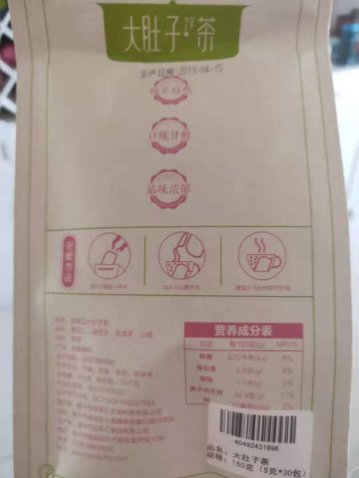 佰草汇 大肚子茶决明子山楂荷叶茶组盒乌龙茯苓茶可搭菊花茶枸杞子 男女养生茶150g 1袋*150克（约30包）怎么样，好用吗，口碑，心得，评价，试用报告,第3张