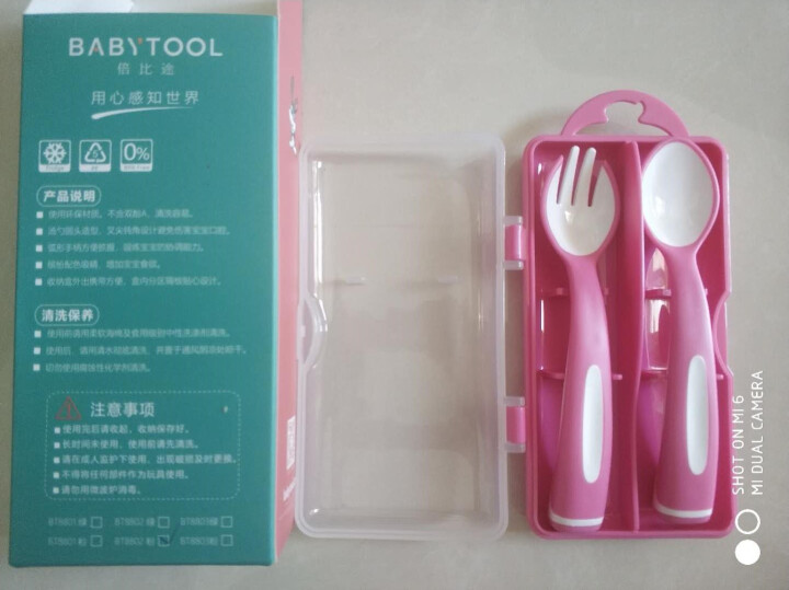 倍比途（babytool） 宝宝勺子儿童辅食勺 喂养勺吃饭练习叉勺组合 婴儿勺外出餐具套装 玫瑰粉怎么样，好用吗，口碑，心得，评价，试用报告,第2张