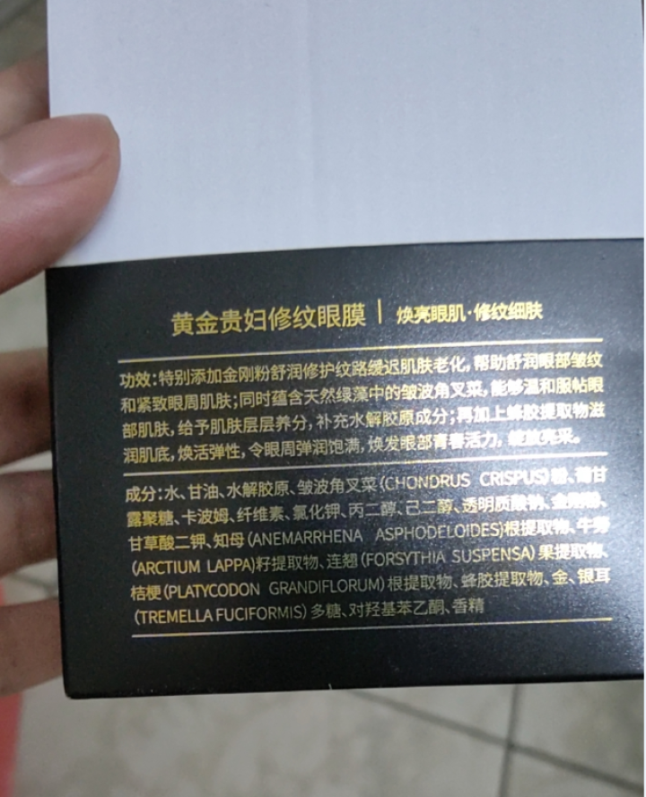 立肤白新品舒缓绿藻眼膜贴消痘冻干粉寡肽原液修护眼部水光亮肤补水保湿提拉紧致安瓶精华液 面部精华 黄金贵妇修纹眼膜怎么样，好用吗，口碑，心得，评价，试用报告,第2张