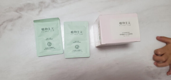 植物主义 孕妇素颜霜 孕妇专用 怀孕期哺乳期可用护肤品 50g怎么样，好用吗，口碑，心得，评价，试用报告,第4张