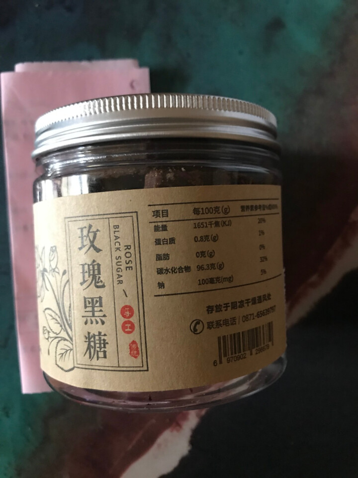 [拍2发3]昱食坊玫瑰黑糖块云南特产甘蔗土红糖玫瑰花茶250g罐装经期月子饮品怎么样，好用吗，口碑，心得，评价，试用报告,第2张