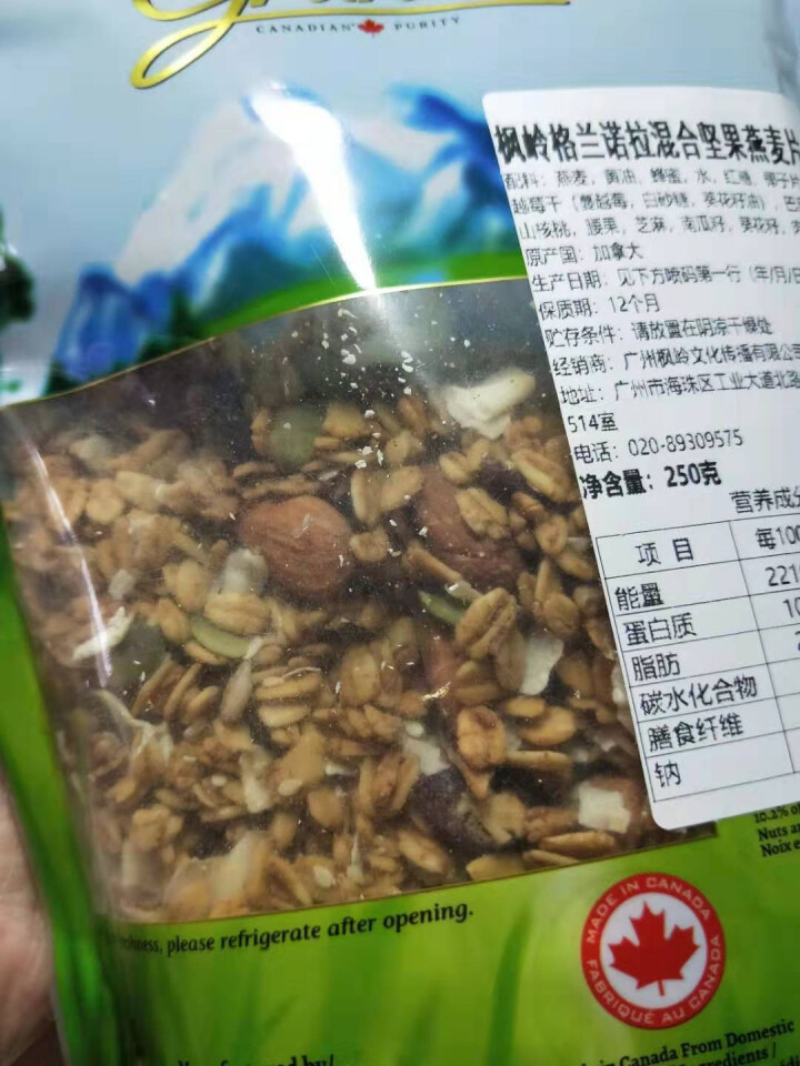 加拿大原装进口 枫岭格兰诺拉混合坚果燕麦片 250g 混合坚果 250g怎么样，好用吗，口碑，心得，评价，试用报告,第3张