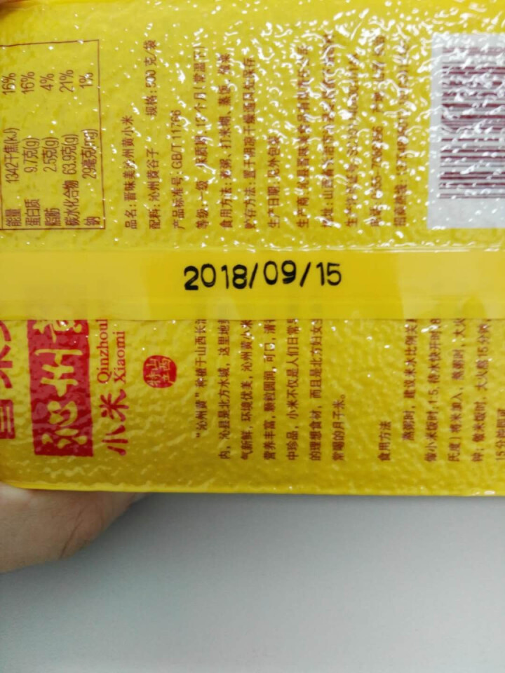 晋味美沁州黄小米山西特产2017新黄小米 500g真空保鲜宝宝食用杂粮粥小米粮食吃的小米怎么样，好用吗，口碑，心得，评价，试用报告,第2张