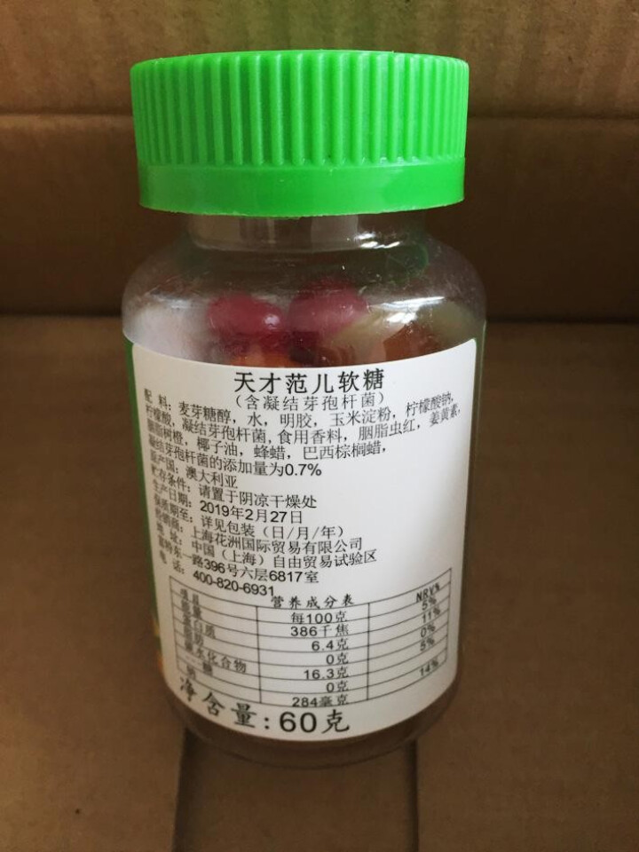 天才范儿（bumgenius）宝宝辅食 澳大利亚进口益生菌复合维生素c无糖儿童软糖2g*30粒糖果怎么样，好用吗，口碑，心得，评价，试用报告,第4张