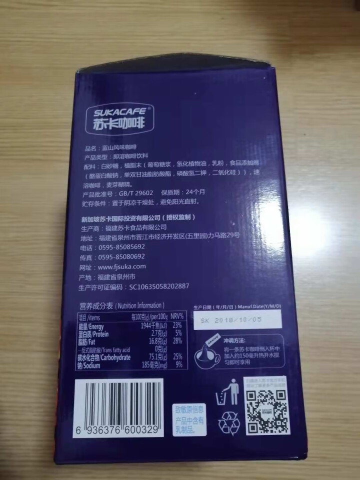 苏卡咖啡 蓝山风味咖啡1200g速溶咖啡浓郁醇香 内装80条怎么样，好用吗，口碑，心得，评价，试用报告,第3张