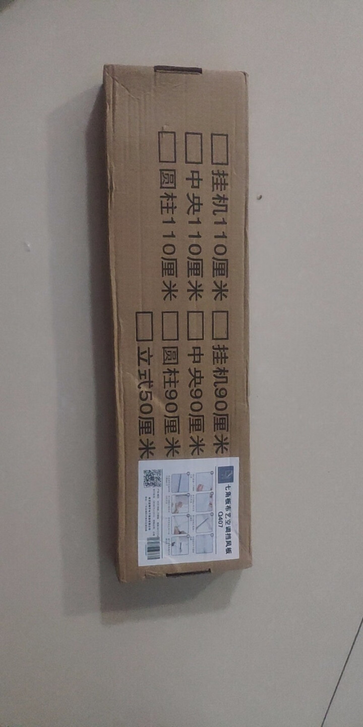 七角板空调挡风板 防直吹导风挡板月子风向调节出风口挡冷风遮风罩 美的海尔格力奥克斯通用 白洁柔风款怎么样，好用吗，口碑，心得，评价，试用报告,第2张