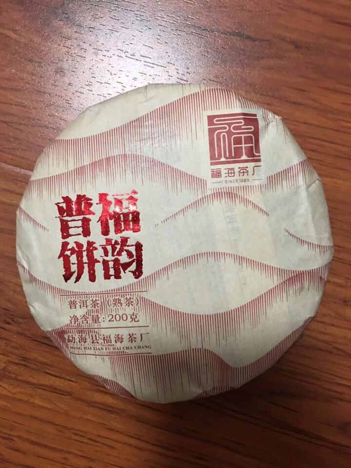 【康乐自营】福海茶厂2018年福韵普饼云南勐海乔木大树茶普洱茶饼熟200g饼茶怎么样，好用吗，口碑，心得，评价，试用报告,第2张