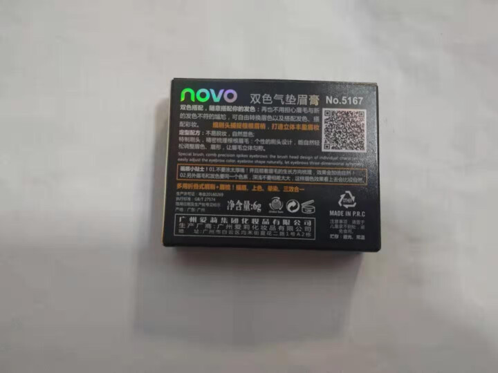 novo双色气垫眉膏 拉线液体眉笔染眉膏持久防水防汗不晕染自然上色 眉粉眉刷初学者画眉神器 1#灰褐色+卡其色怎么样，好用吗，口碑，心得，评价，试用报告,第2张