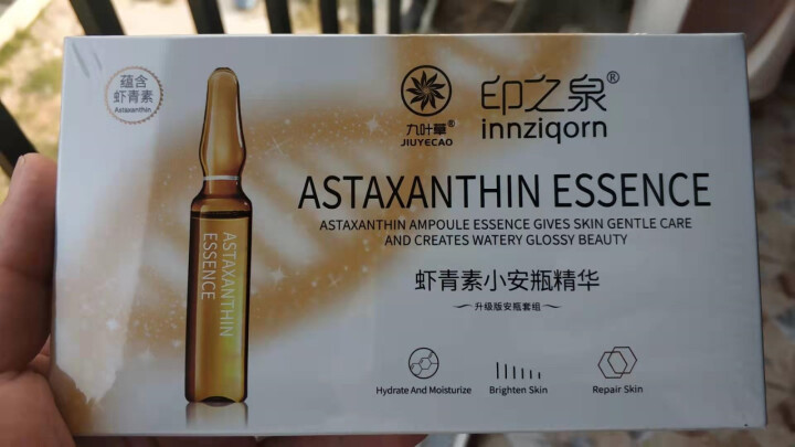 安瓶精华液虾青素烟酰胺小棕瓶小白瓶补水抗氧化淡化斑修复提亮肤色护肤品 【1盒7支体验套装】139元怎么样，好用吗，口碑，心得，评价，试用报告,第2张