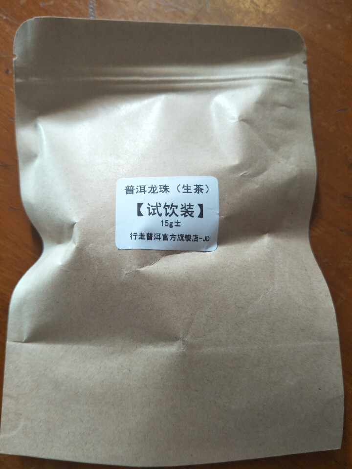 冰岛龙珠 两颗 试用装怎么样，好用吗，口碑，心得，评价，试用报告,第2张