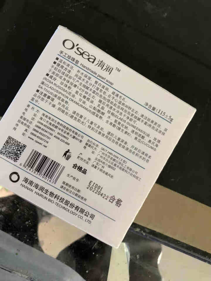 海润 手工珍珠皂115g送起泡网补水保湿疏通毛孔去黑头男女洁面皂怎么样，好用吗，口碑，心得，评价，试用报告,第3张