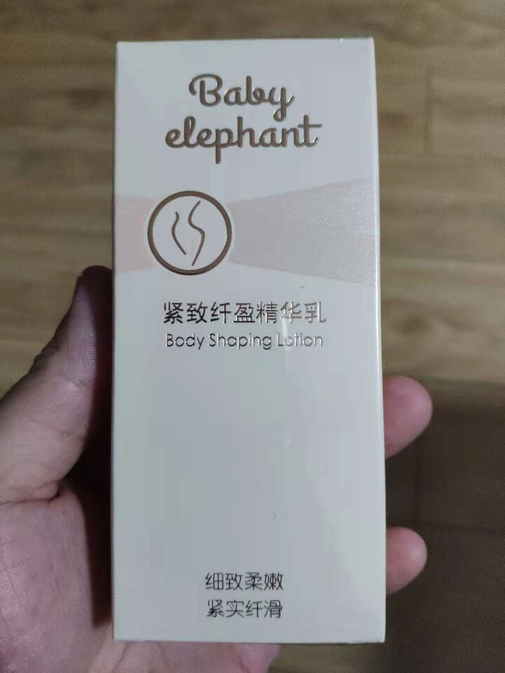 红色小象紧致纤盈精华乳50g 孕妇护肤身体乳保湿滋润怎么样，好用吗，口碑，心得，评价，试用报告,第3张