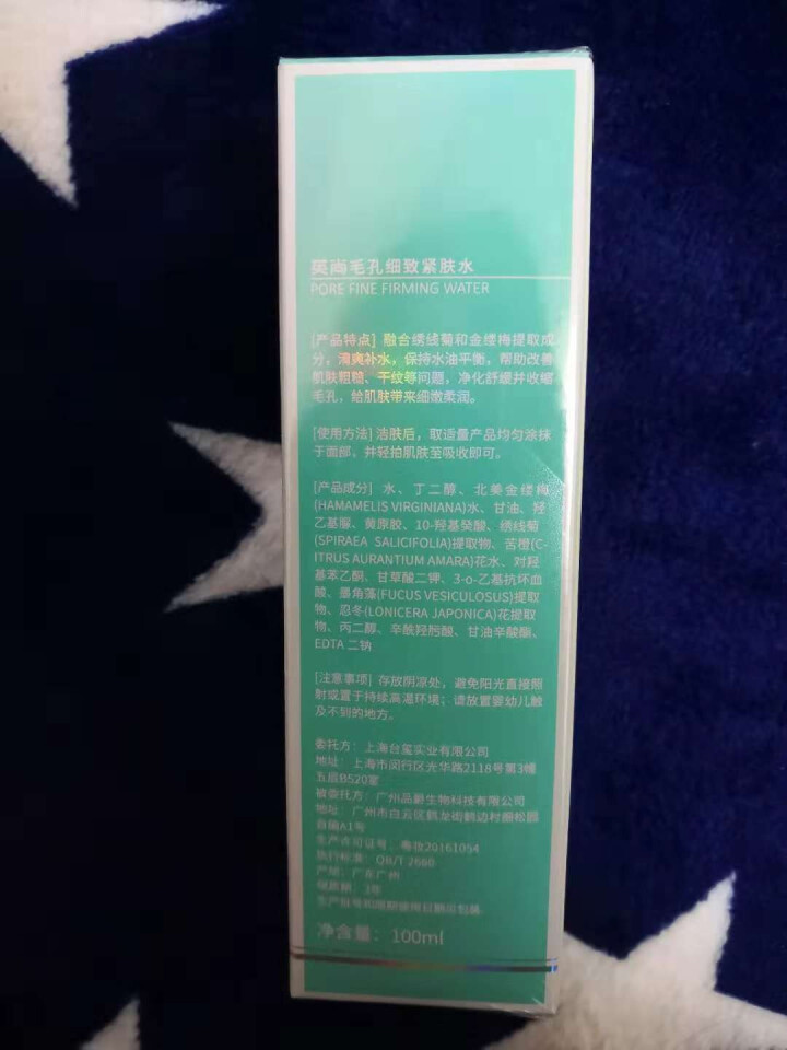 英尚毛孔细致紧肤水100ml（补水爽肤水护肤品化妆水柔肤水紧肤水男女） 100ml怎么样，好用吗，口碑，心得，评价，试用报告,第4张