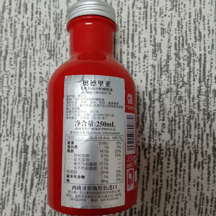 奥德里亚  有机  特级初榨橄榄油250ml  中国红特别定制版  西班牙原瓶原装进口 红色怎么样，好用吗，口碑，心得，评价，试用报告,第4张