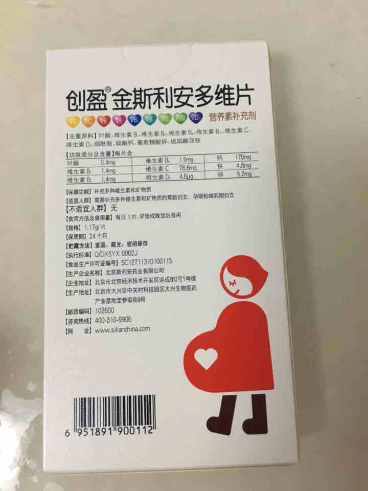 斯利安金叶酸片孕妇专用多种维生素矿物质片 10片装怎么样，好用吗，口碑，心得，评价，试用报告,第3张