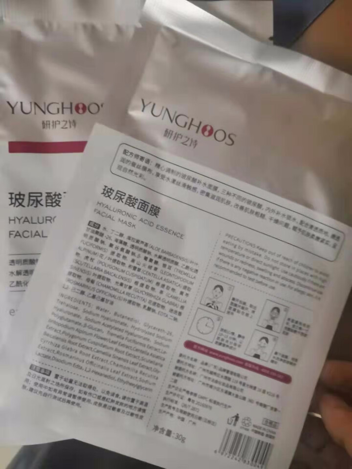 研护之诗(YUNGHOOS) 玻尿酸面膜10片 补水保湿收缩毛孔密集修护蚕丝面膜正品男女怎么样，好用吗，口碑，心得，评价，试用报告,第2张