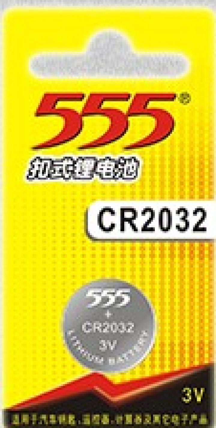 555 纽扣电池CR2032/2025/2016/1632/1620/1616/1220锂电子3V CR2032 *1怎么样，好用吗，口碑，心得，评价，试用报告,第2张