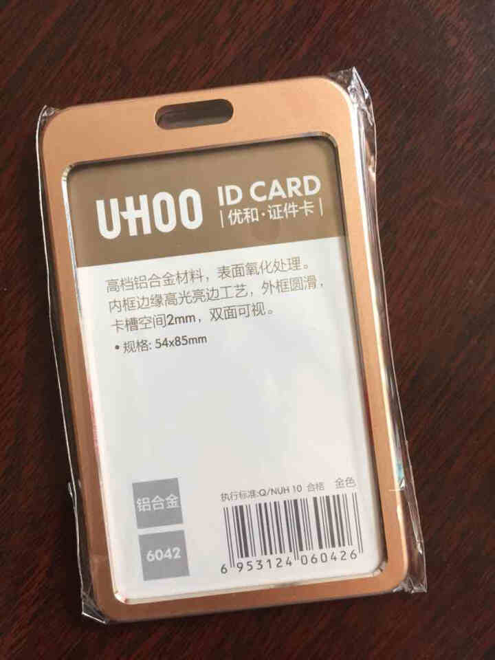 优和（UHOO）铝合金证件卡套工作牌卡套带挂绳工牌金属胸牌证件卡套挂绳定制门禁卡公交卡学生卡出入证 金色竖式+原配1.5挂绳怎么样，好用吗，口碑，心得，评价，试,第3张