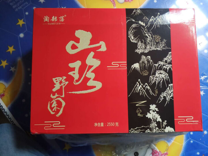 购食惠 干货礼盒 10袋装2550g(食用菌菇 干货 礼包 山珍 干菌 礼盒）怎么样，好用吗，口碑，心得，评价，试用报告,第2张