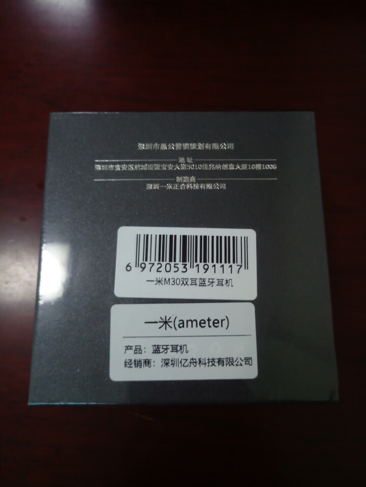 一米 （ameter）M30 真无线蓝牙耳机双耳迷你隐形超小耳塞入耳式运动防水华为苹果小米手机通用型 黑色怎么样，好用吗，口碑，心得，评价，试用报告,第2张