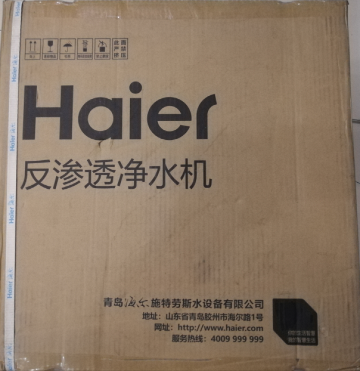 海尔（Haier）家用净水器 400G无桶大流量低废水纯水机 3年长效RO反渗透双出水直饮机 HRO4H56,第2张