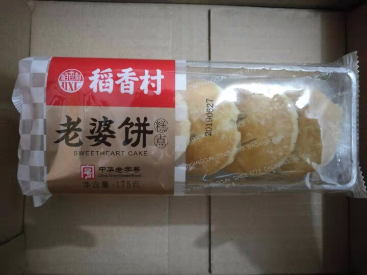 稻香村  传统老婆饼175g 蜂蜜味小吃蛋糕点心饼干 传统糕点 175g*1一袋装怎么样，好用吗，口碑，心得，评价，试用报告,第4张