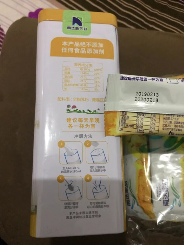 南达家品 新疆鹰嘴豆奶粉 小袋装 调制乳粉 独立小包装 全脂 男士女士成人奶粉罐装450g怎么样，好用吗，口碑，心得，评价，试用报告,第3张