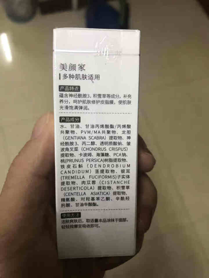 美颜家神经酰胺补水保湿修复呵护角质层精华原液淡化细纹去红血丝 15ml怎么样，好用吗，口碑，心得，评价，试用报告,第3张