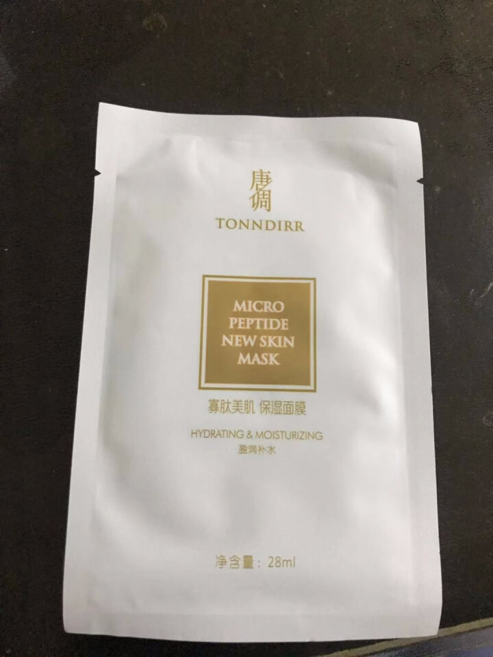 Tonndirr唐调寡肽精华玻尿酸蚕丝面膜纸补水保湿深层滋养收缩毛孔盈润补水女 盈润补水 1盒（5片）怎么样，好用吗，口碑，心得，评价，试用报告,第3张