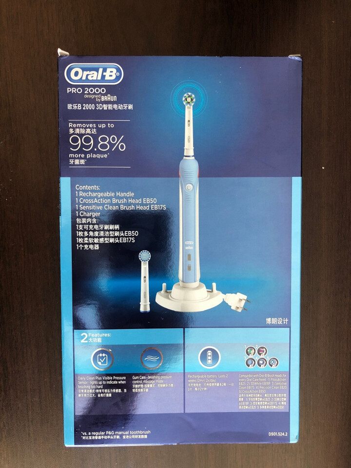 博朗 欧乐B（Oralb）P2000蓝 电动牙刷 3D声波震动成人充电式牙刷 清除牙渍 配EB17、EB50双刷头怎么样，好用吗，口碑，心得，评价，试用报告,第5张