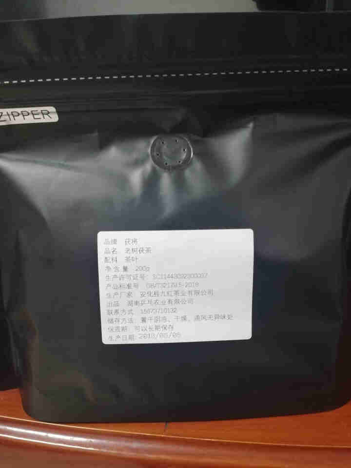 茯将 湖南安化黑茶2018年200克老树茯茶 金花茯砖茶 安华黑茶怎么样，好用吗，口碑，心得，评价，试用报告,第3张