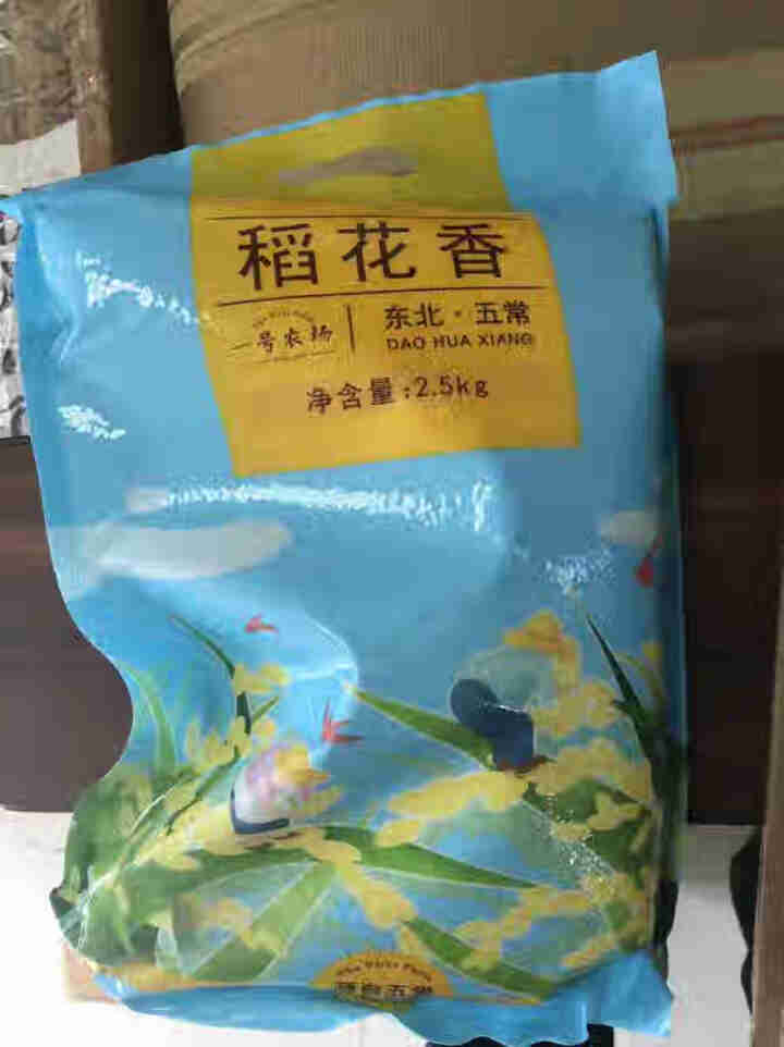 一号农场 优质稻花香米 五常大米 东北大米 新大米 稻花香米  2.5KG 稻花香 2.5KG怎么样，好用吗，口碑，心得，评价，试用报告,第2张