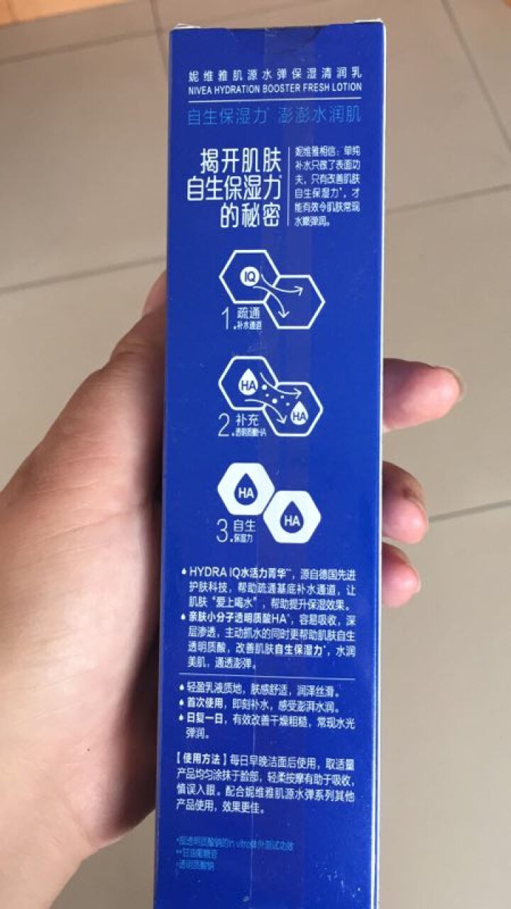 妮维雅(NIVEA)肌源水弹保湿清润乳75ml(女士乳液 补水保湿 有效锁水）怎么样，好用吗，口碑，心得，评价，试用报告,第3张